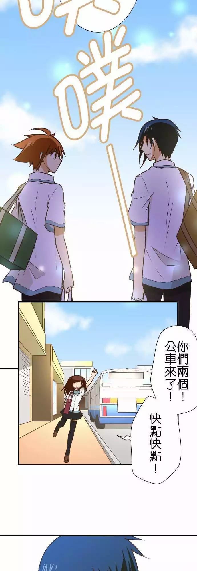 《小木乃伊到我家》漫画最新章节第153话免费下拉式在线观看章节第【14】张图片