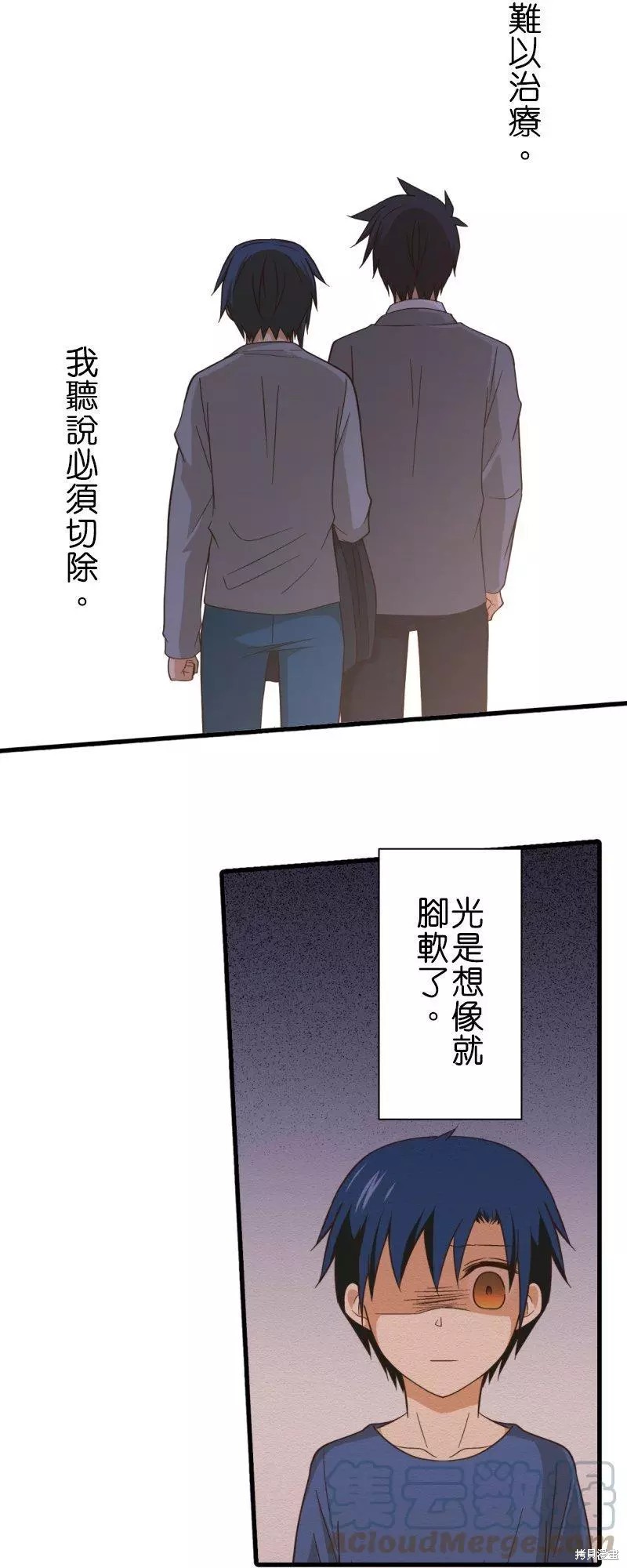 《小木乃伊到我家》漫画最新章节第257话免费下拉式在线观看章节第【22】张图片