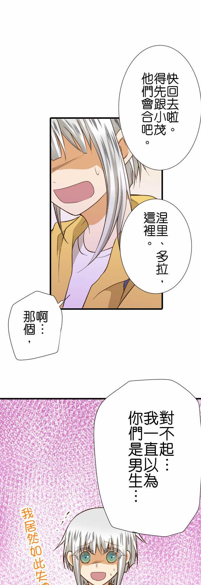 《小木乃伊到我家》漫画最新章节第187话免费下拉式在线观看章节第【8】张图片