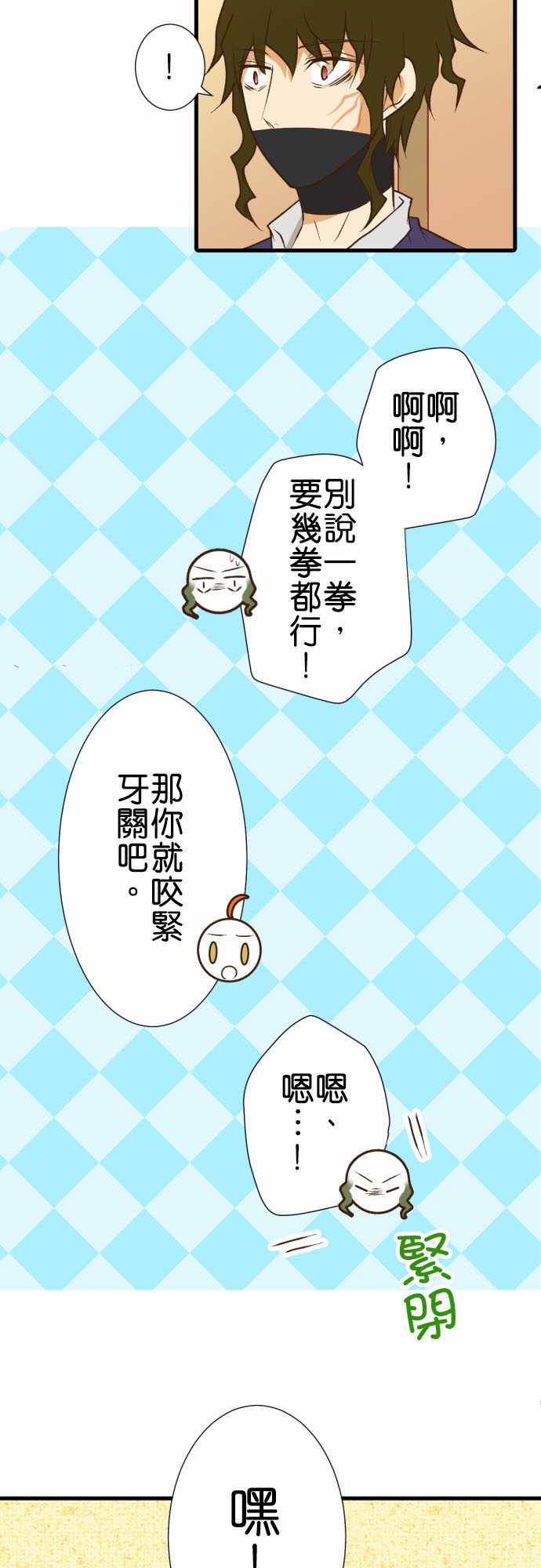 《小木乃伊到我家》漫画最新章节第183话免费下拉式在线观看章节第【6】张图片