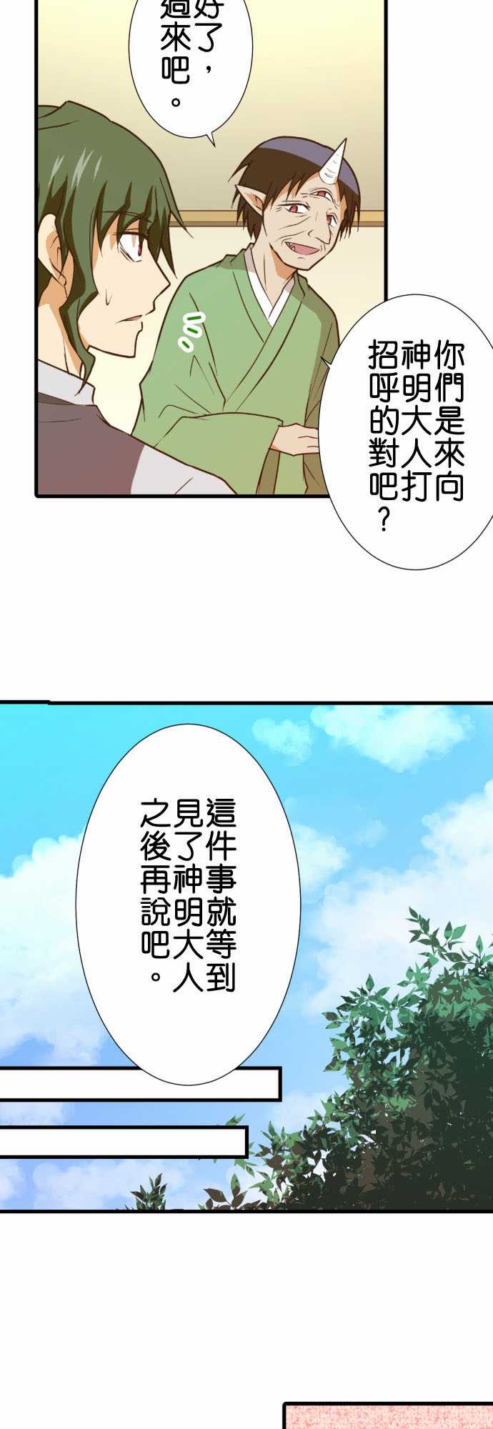 《小木乃伊到我家》漫画最新章节第182话免费下拉式在线观看章节第【8】张图片