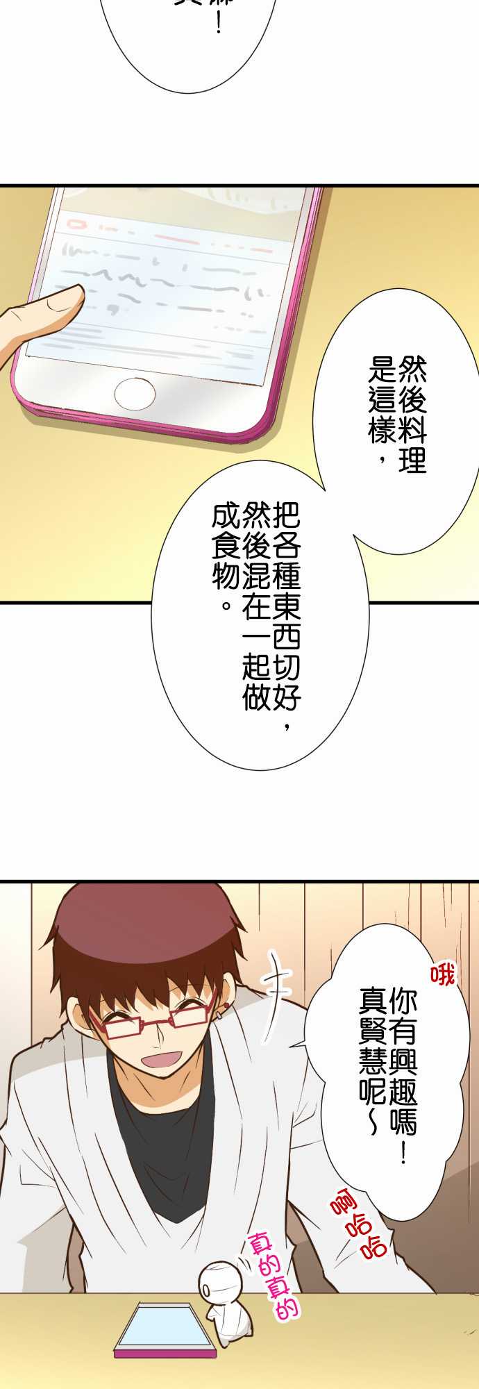 《小木乃伊到我家》漫画最新章节第174话免费下拉式在线观看章节第【14】张图片