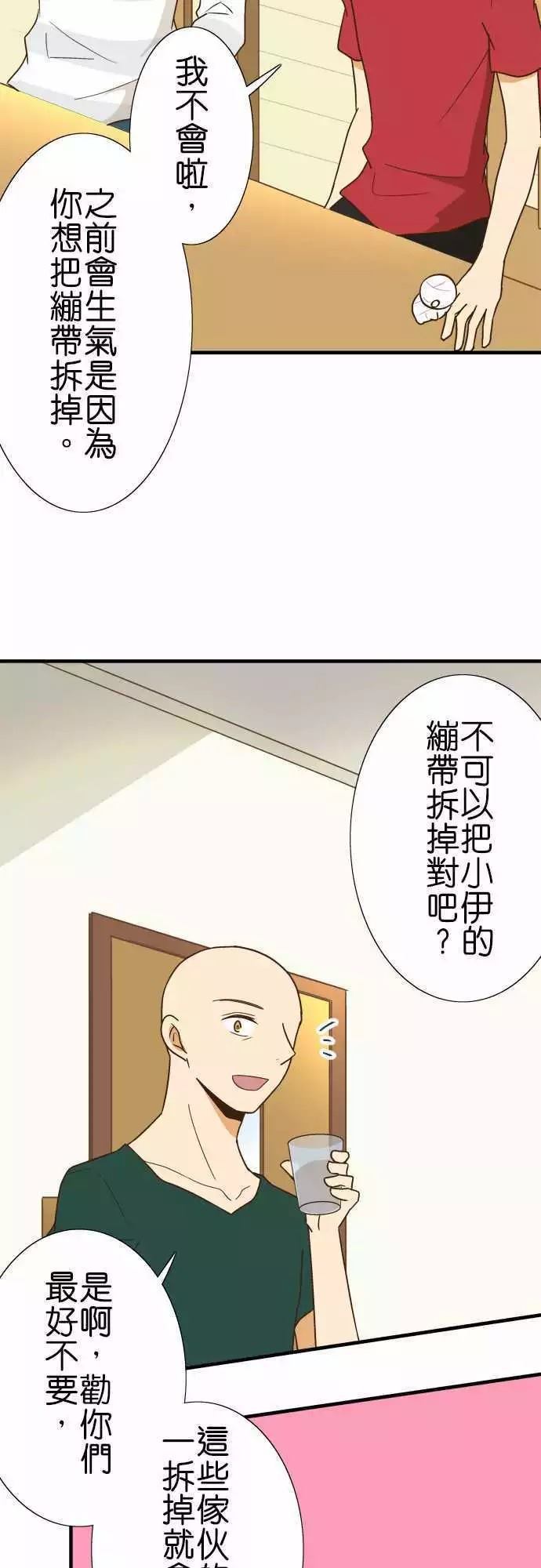 《小木乃伊到我家》漫画最新章节第120话免费下拉式在线观看章节第【8】张图片