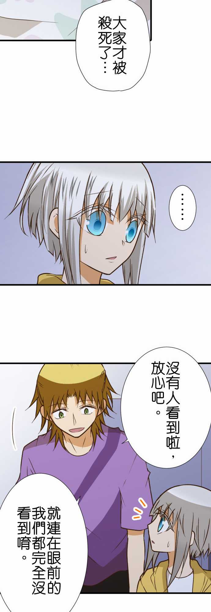 《小木乃伊到我家》漫画最新章节第190话免费下拉式在线观看章节第【17】张图片