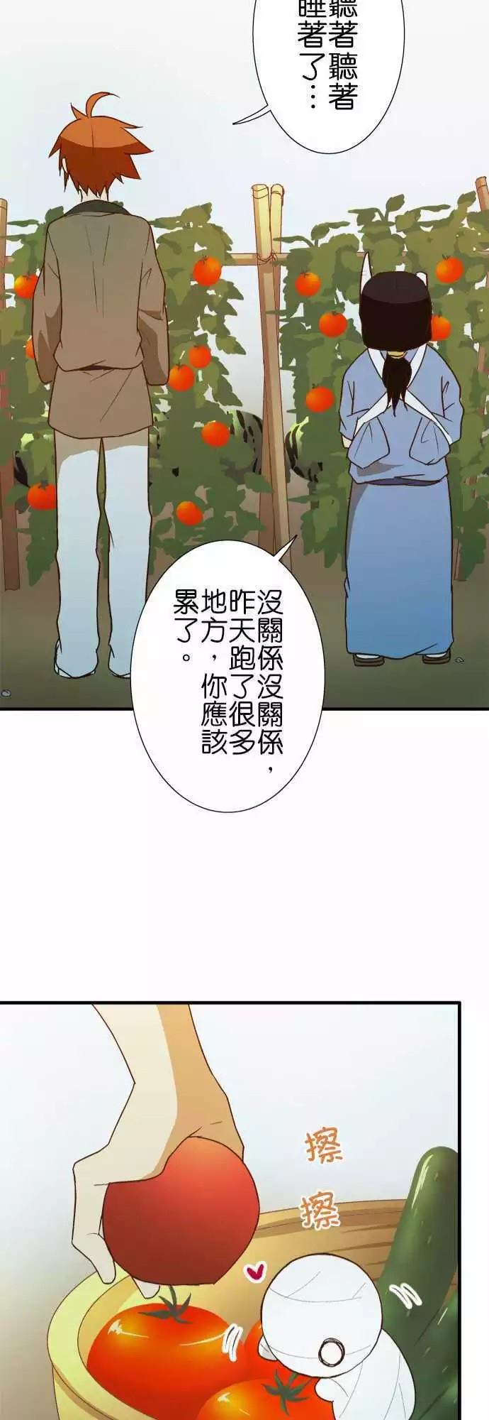 《小木乃伊到我家》漫画最新章节第106话免费下拉式在线观看章节第【21】张图片