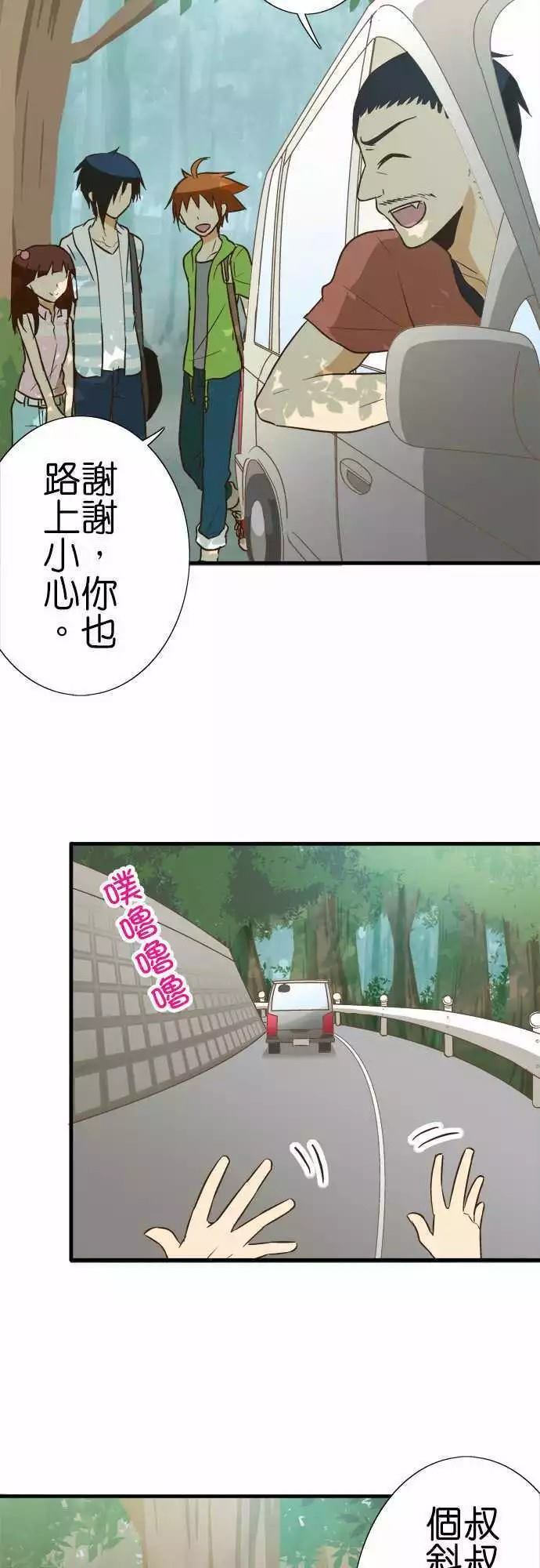 《小木乃伊到我家》漫画最新章节第98话免费下拉式在线观看章节第【6】张图片