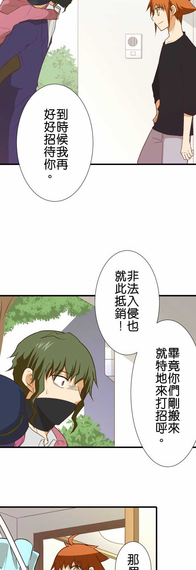 《小木乃伊到我家》漫画最新章节第179话免费下拉式在线观看章节第【17】张图片