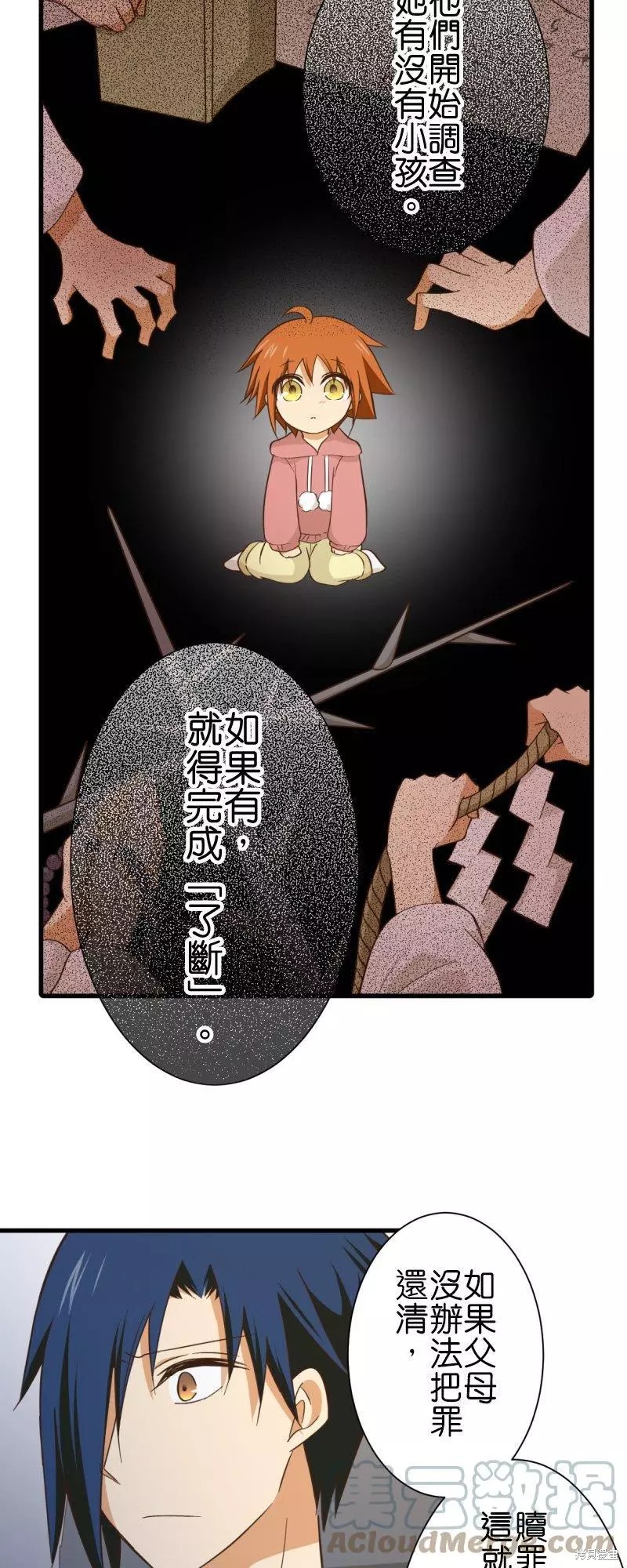 《小木乃伊到我家》漫画最新章节第256话免费下拉式在线观看章节第【11】张图片