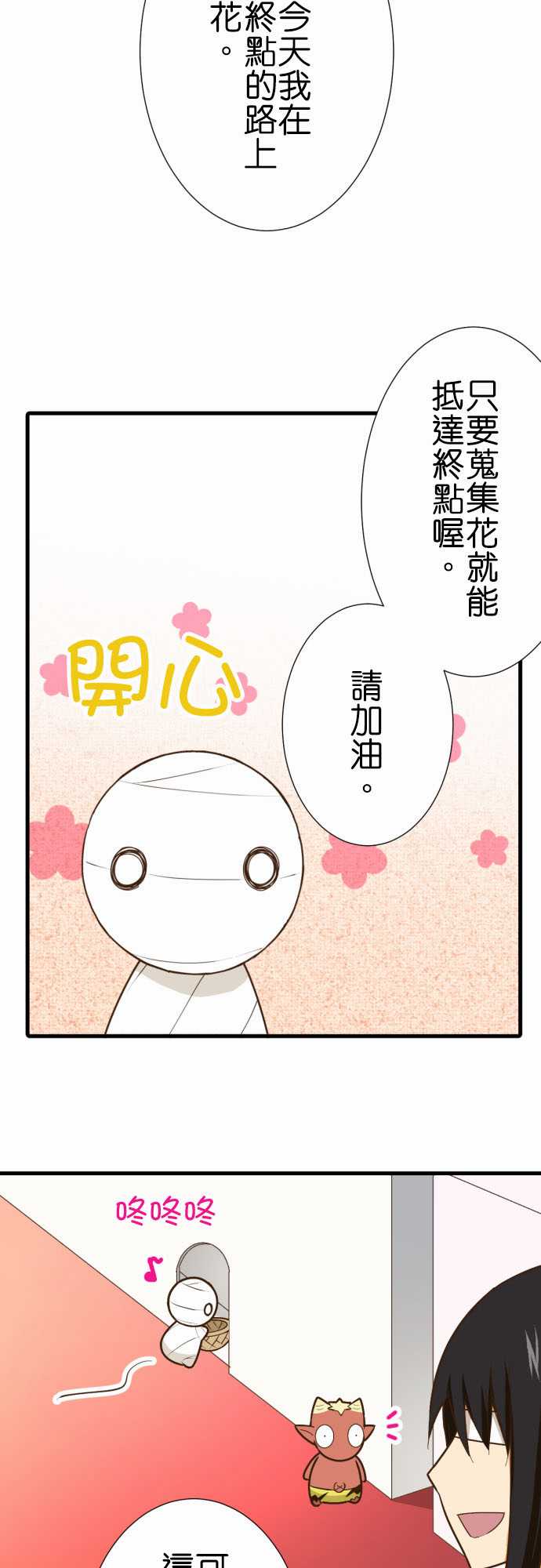 《小木乃伊到我家》漫画最新章节第213话免费下拉式在线观看章节第【4】张图片