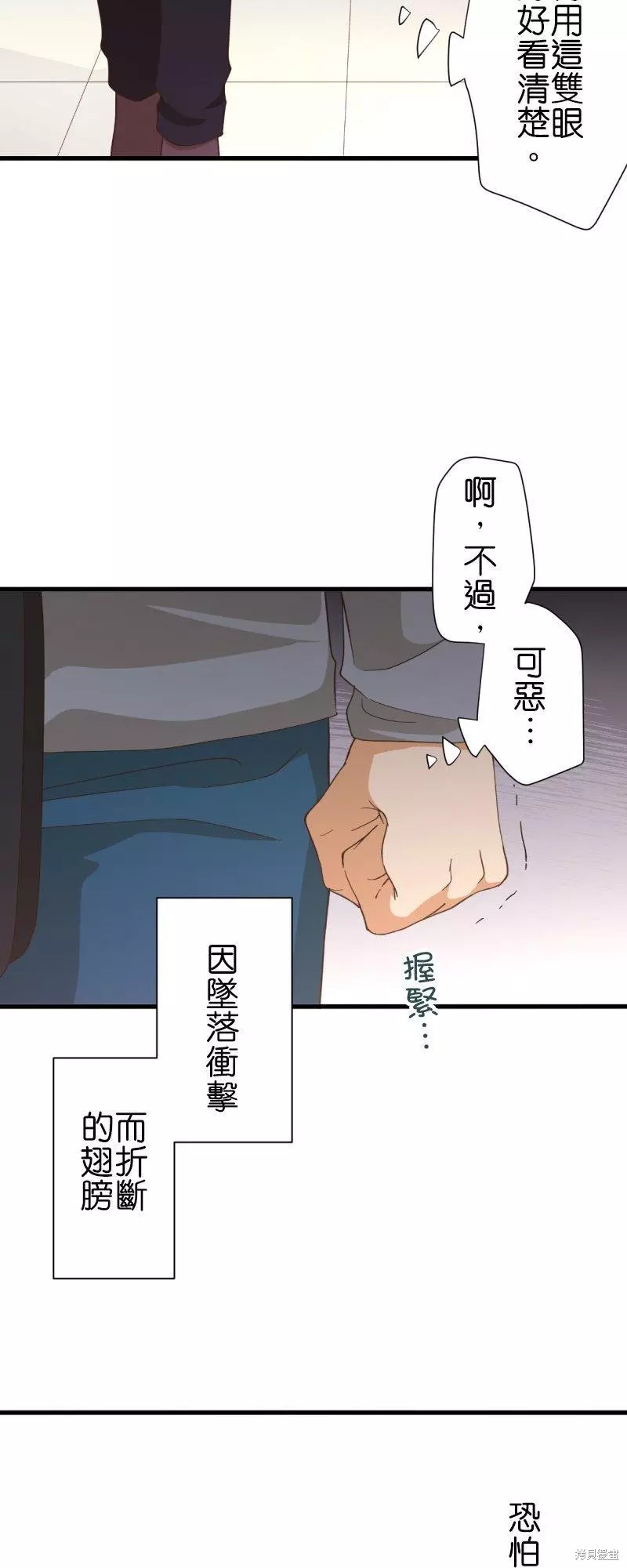 《小木乃伊到我家》漫画最新章节第257话免费下拉式在线观看章节第【21】张图片