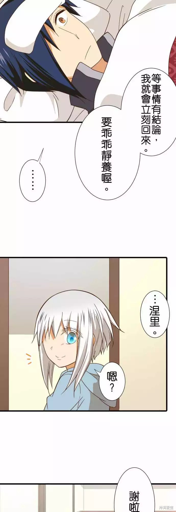 《小木乃伊到我家》漫画最新章节第247话免费下拉式在线观看章节第【16】张图片