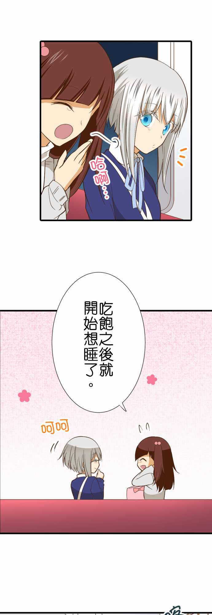 《小木乃伊到我家》漫画最新章节第222话免费下拉式在线观看章节第【8】张图片