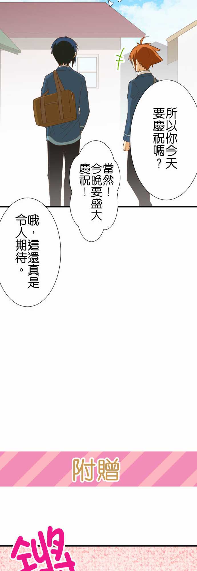 《小木乃伊到我家》漫画最新章节第237话免费下拉式在线观看章节第【22】张图片