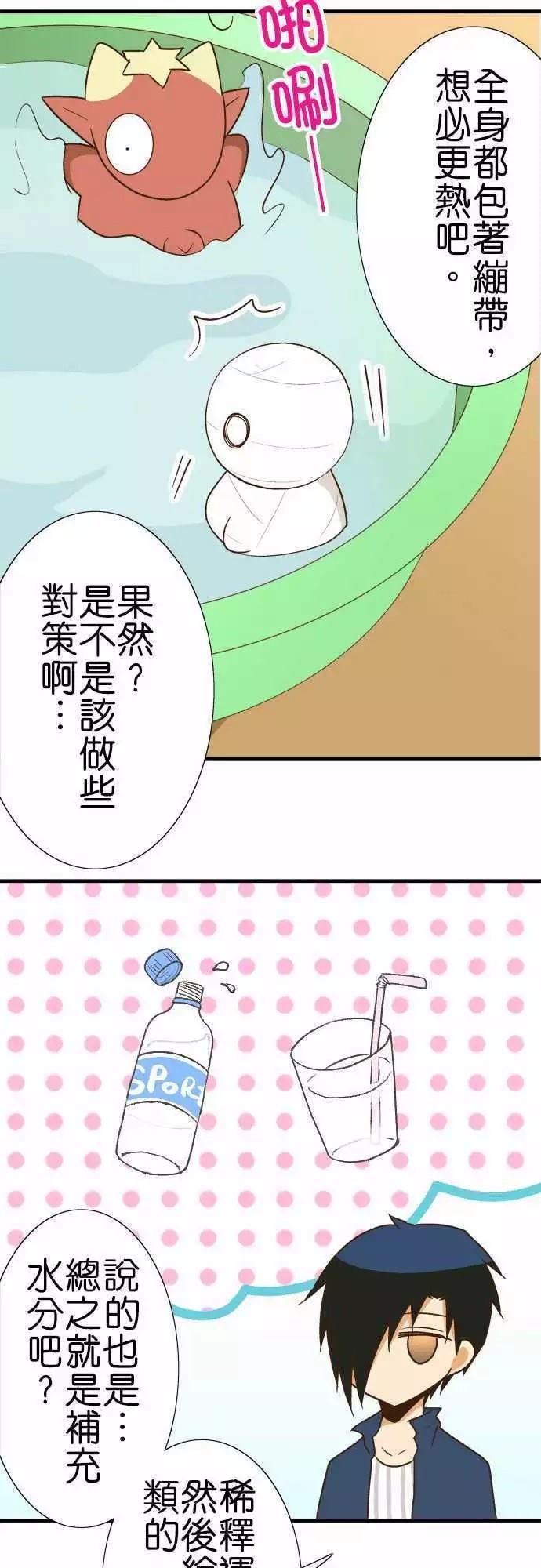 《小木乃伊到我家》漫画最新章节第95话免费下拉式在线观看章节第【19】张图片