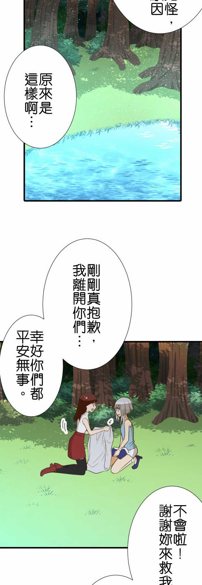 《小木乃伊到我家》漫画最新章节第226话免费下拉式在线观看章节第【14】张图片