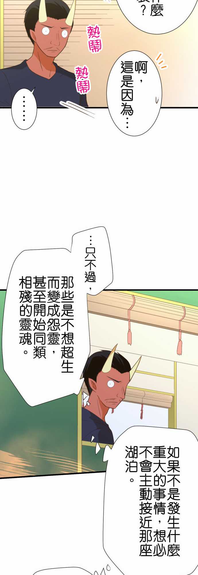 《小木乃伊到我家》漫画最新章节第229话免费下拉式在线观看章节第【16】张图片