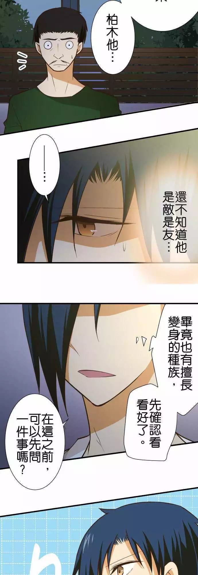 《小木乃伊到我家》漫画最新章节第147话免费下拉式在线观看章节第【3】张图片