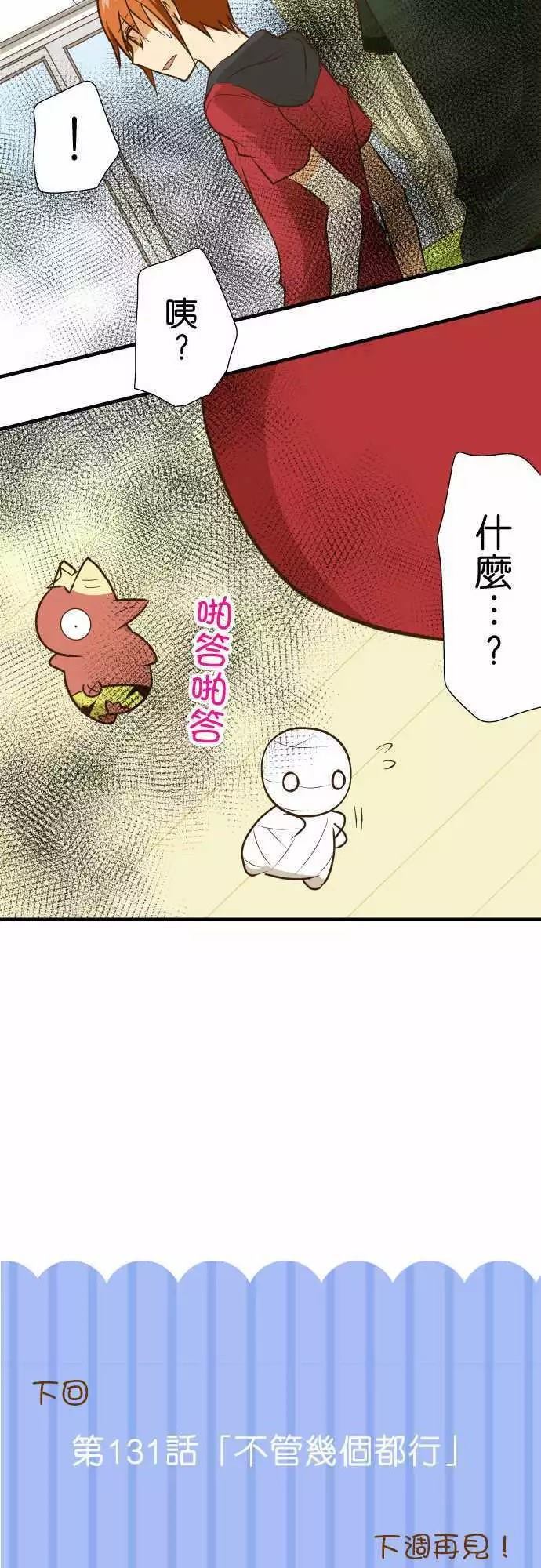 《小木乃伊到我家》漫画最新章节第130话免费下拉式在线观看章节第【35】张图片