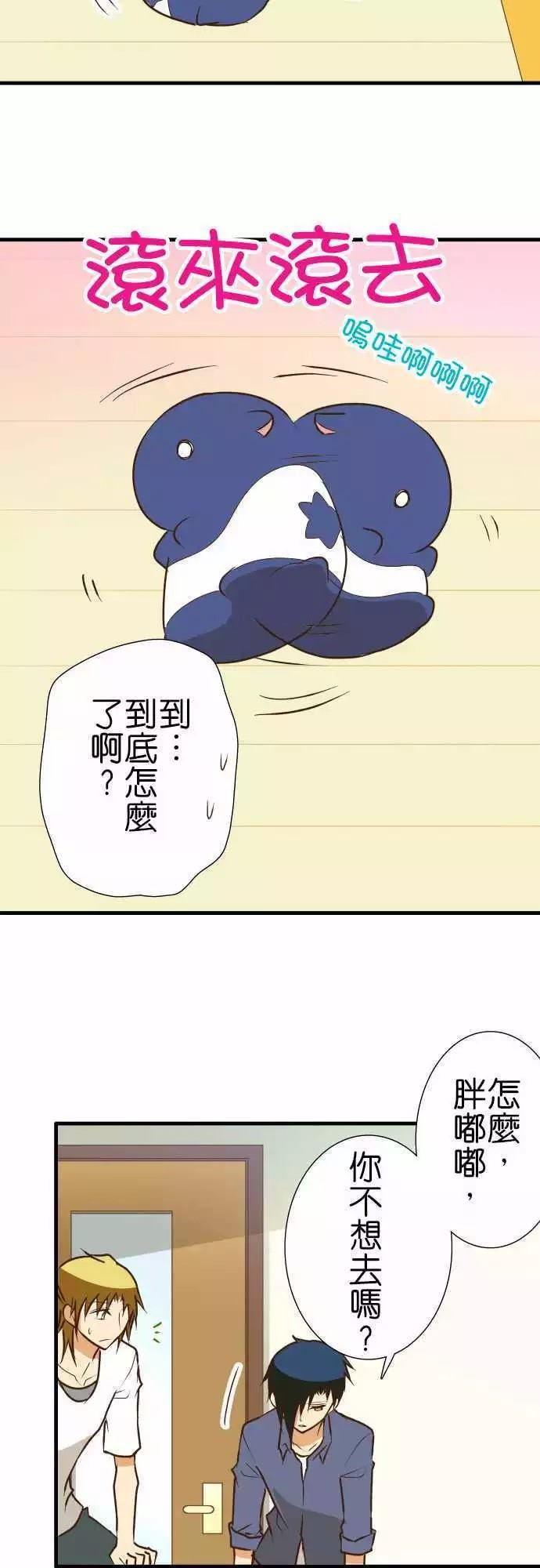 《小木乃伊到我家》漫画最新章节第137话免费下拉式在线观看章节第【27】张图片