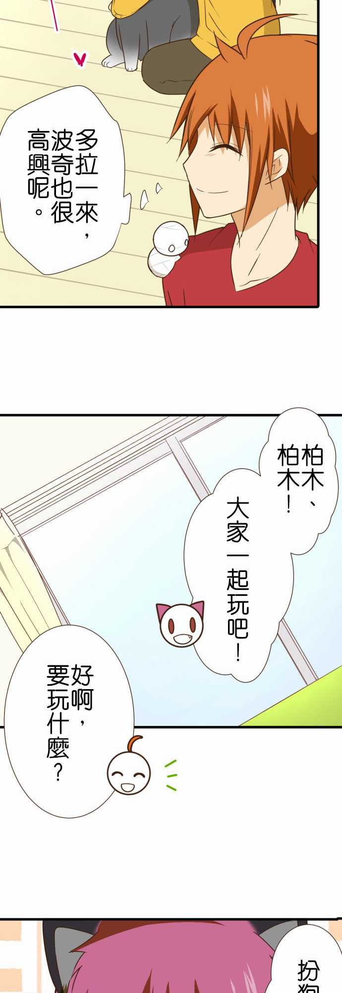 《小木乃伊到我家》漫画最新章节第218话免费下拉式在线观看章节第【20】张图片