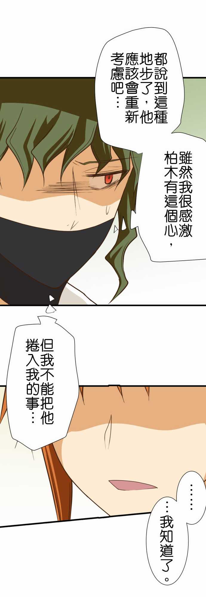 《小木乃伊到我家》漫画最新章节第196话免费下拉式在线观看章节第【21】张图片