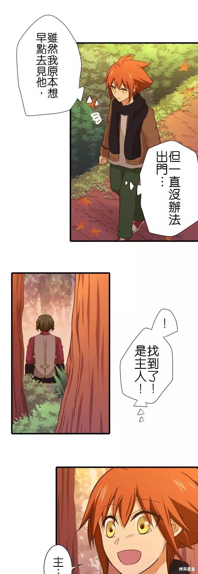 《小木乃伊到我家》漫画最新章节第252话免费下拉式在线观看章节第【16】张图片