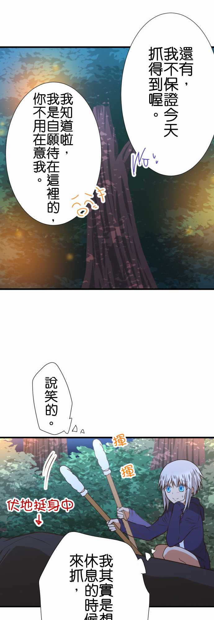 《小木乃伊到我家》漫画最新章节第204话免费下拉式在线观看章节第【21】张图片