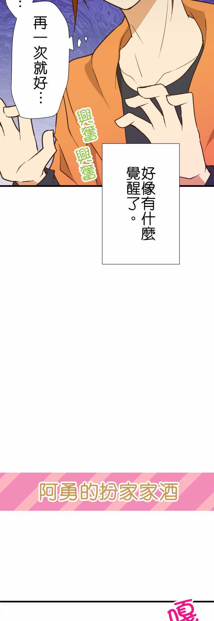 《小木乃伊到我家》漫画最新章节第162话免费下拉式在线观看章节第【10】张图片