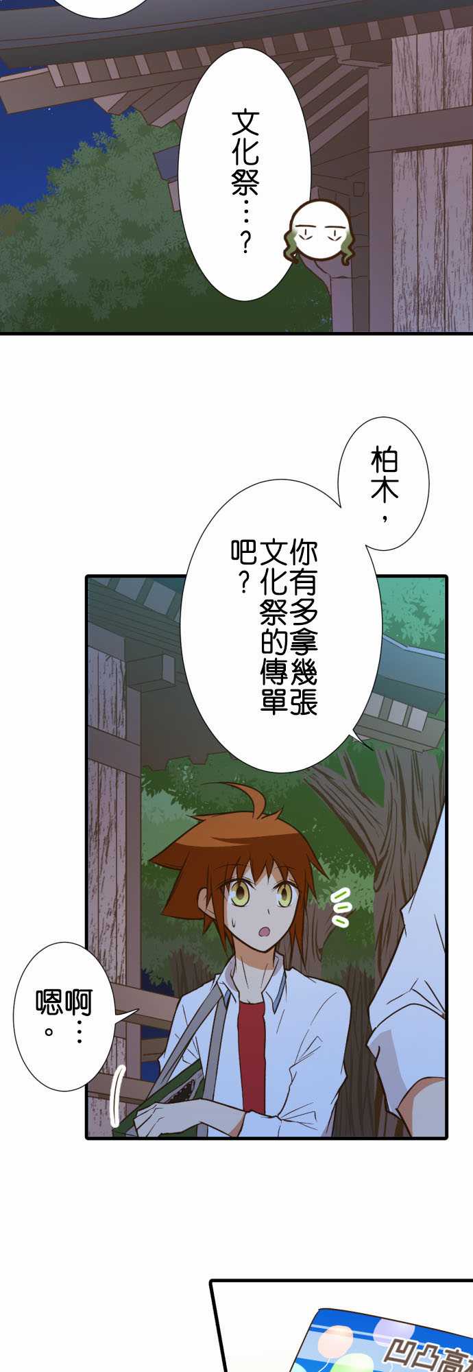 《小木乃伊到我家》漫画最新章节第184话免费下拉式在线观看章节第【6】张图片