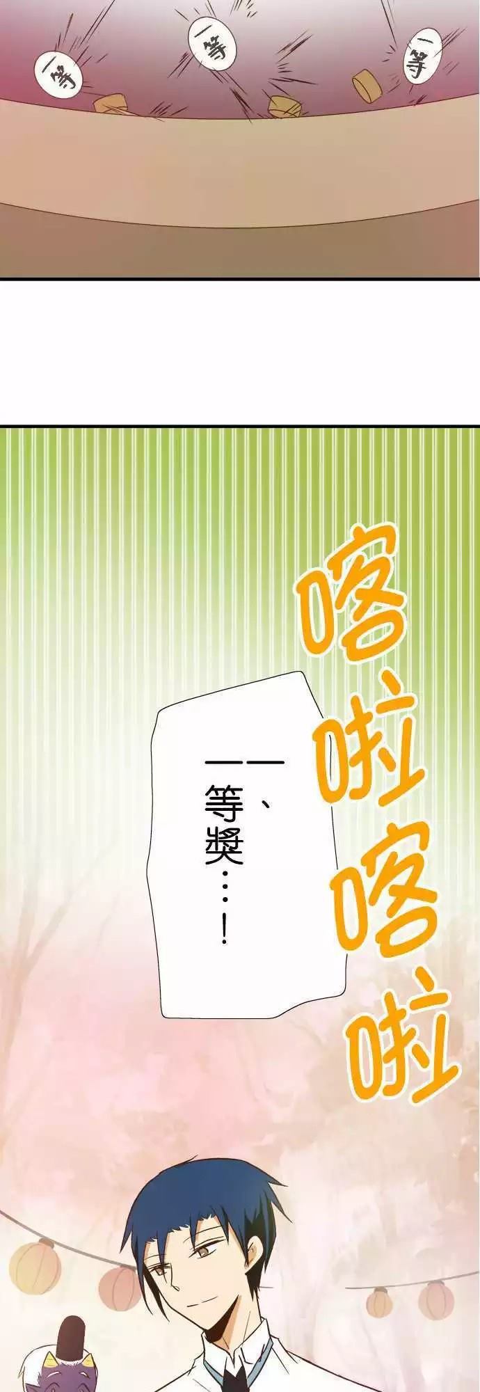 《小木乃伊到我家》漫画最新章节第91话免费下拉式在线观看章节第【14】张图片