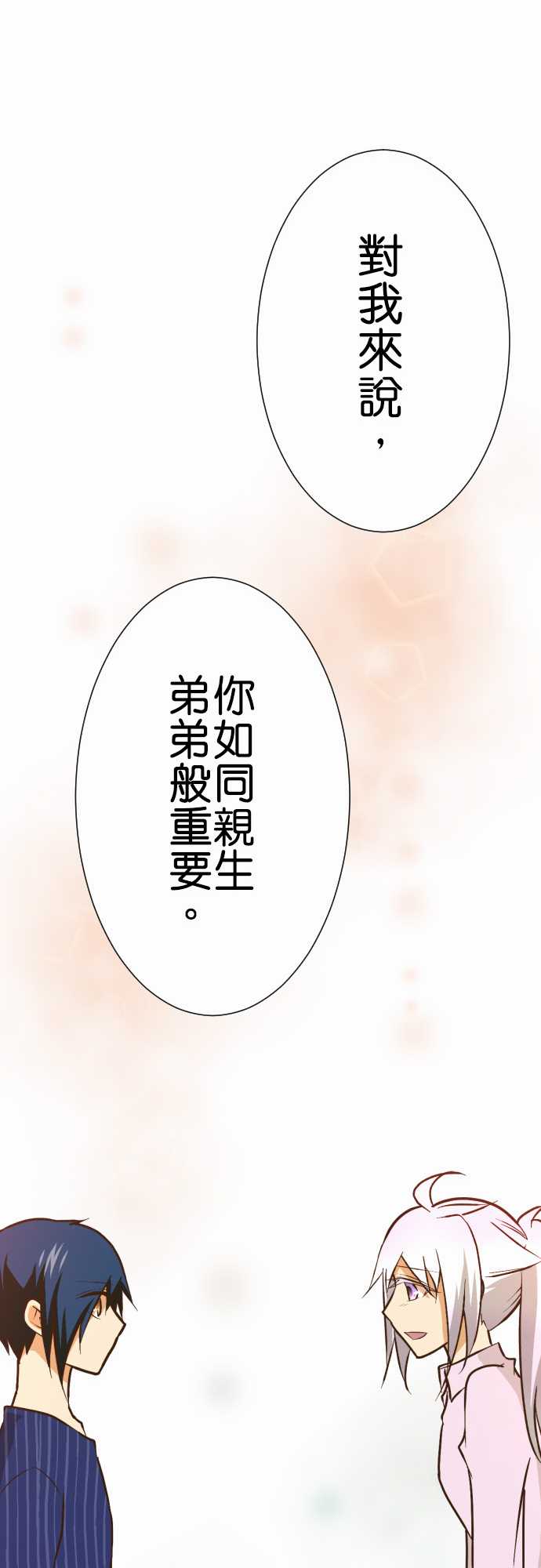 《小木乃伊到我家》漫画最新章节第158话免费下拉式在线观看章节第【16】张图片