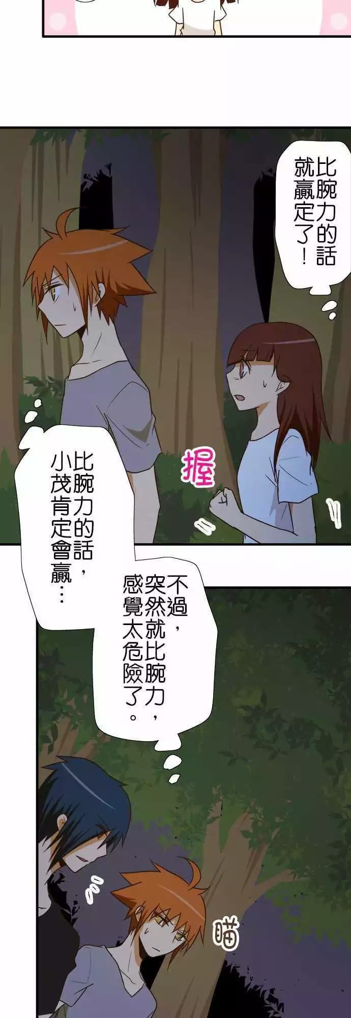 《小木乃伊到我家》漫画最新章节第102话免费下拉式在线观看章节第【28】张图片