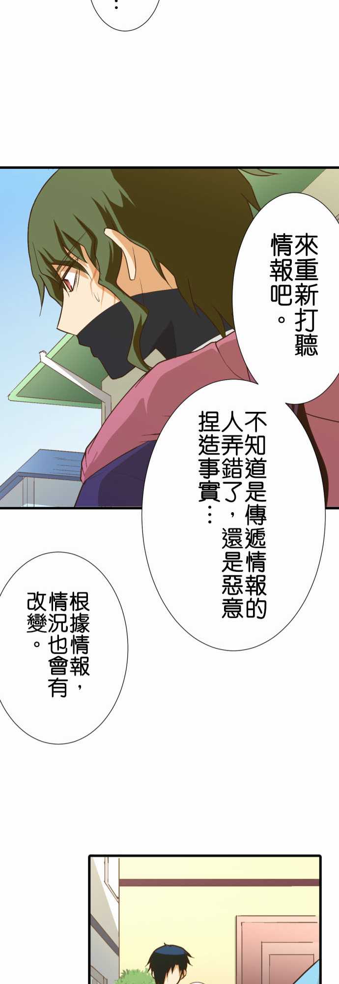 《小木乃伊到我家》漫画最新章节第179话免费下拉式在线观看章节第【21】张图片