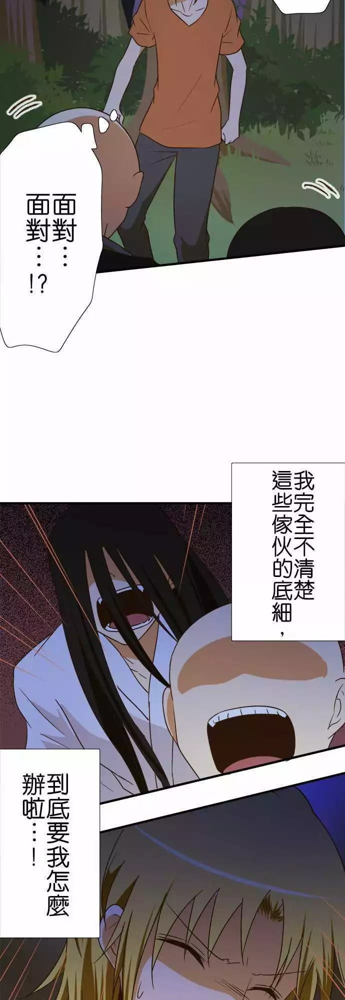 《小木乃伊到我家》漫画最新章节第100话免费下拉式在线观看章节第【37】张图片