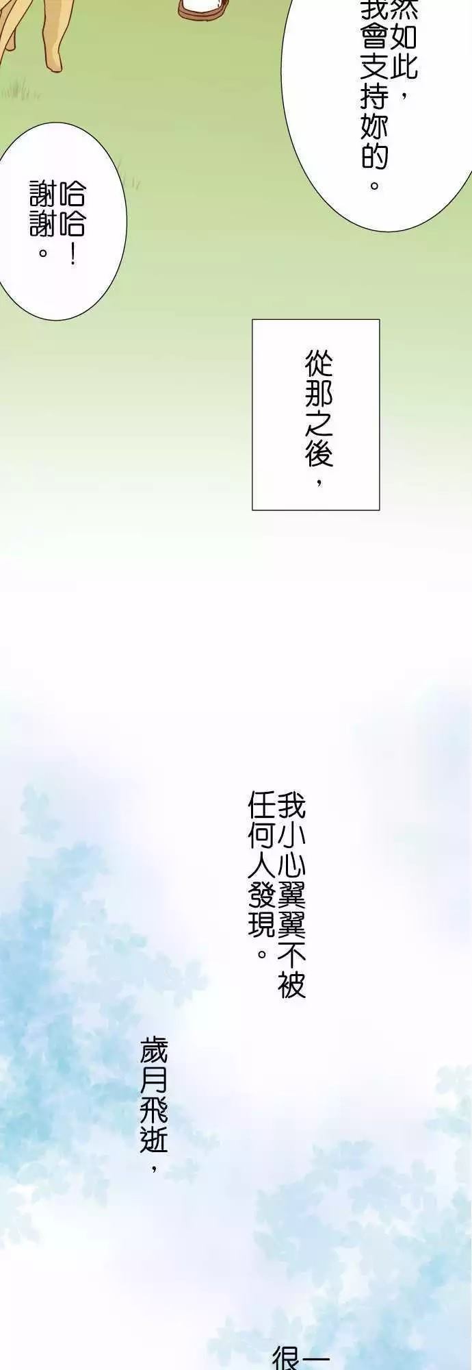 《小木乃伊到我家》漫画最新章节第106话免费下拉式在线观看章节第【31】张图片