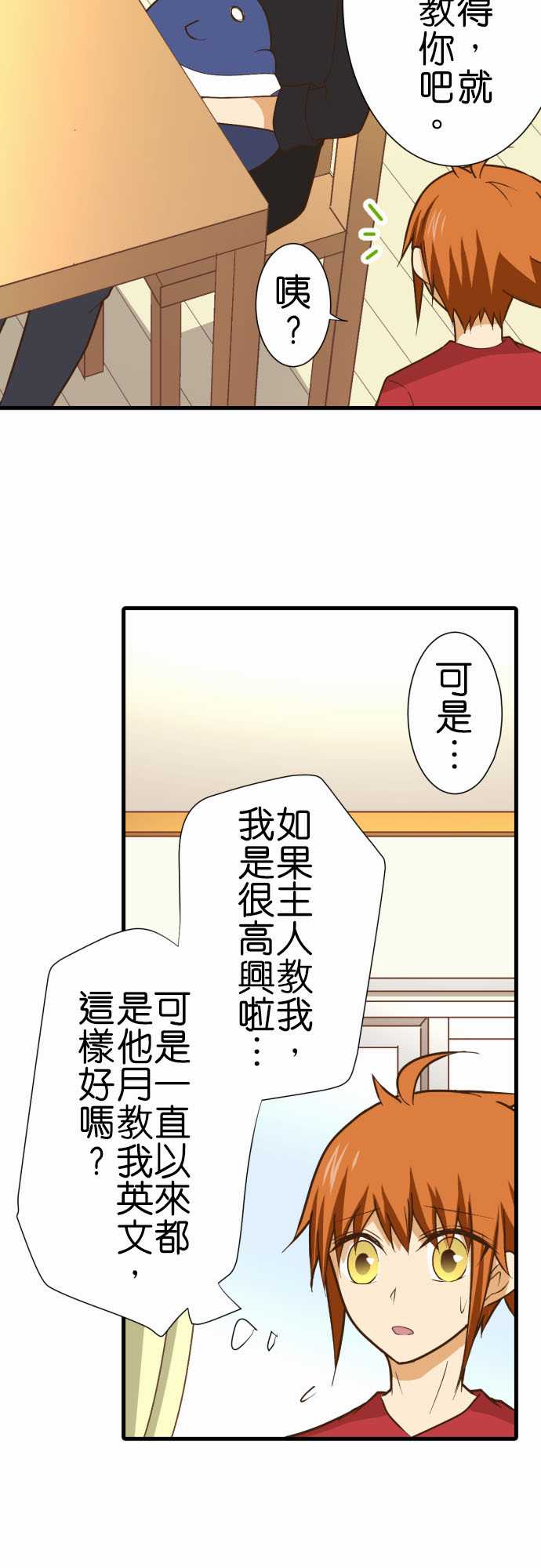 《小木乃伊到我家》漫画最新章节第196话免费下拉式在线观看章节第【9】张图片