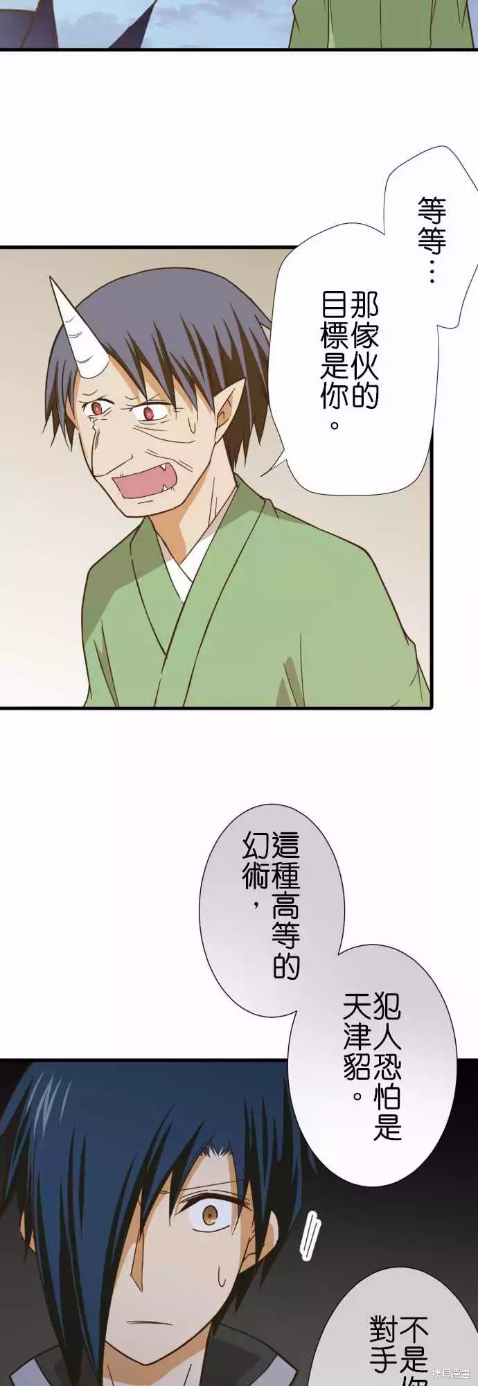 《小木乃伊到我家》漫画最新章节第243话免费下拉式在线观看章节第【20】张图片