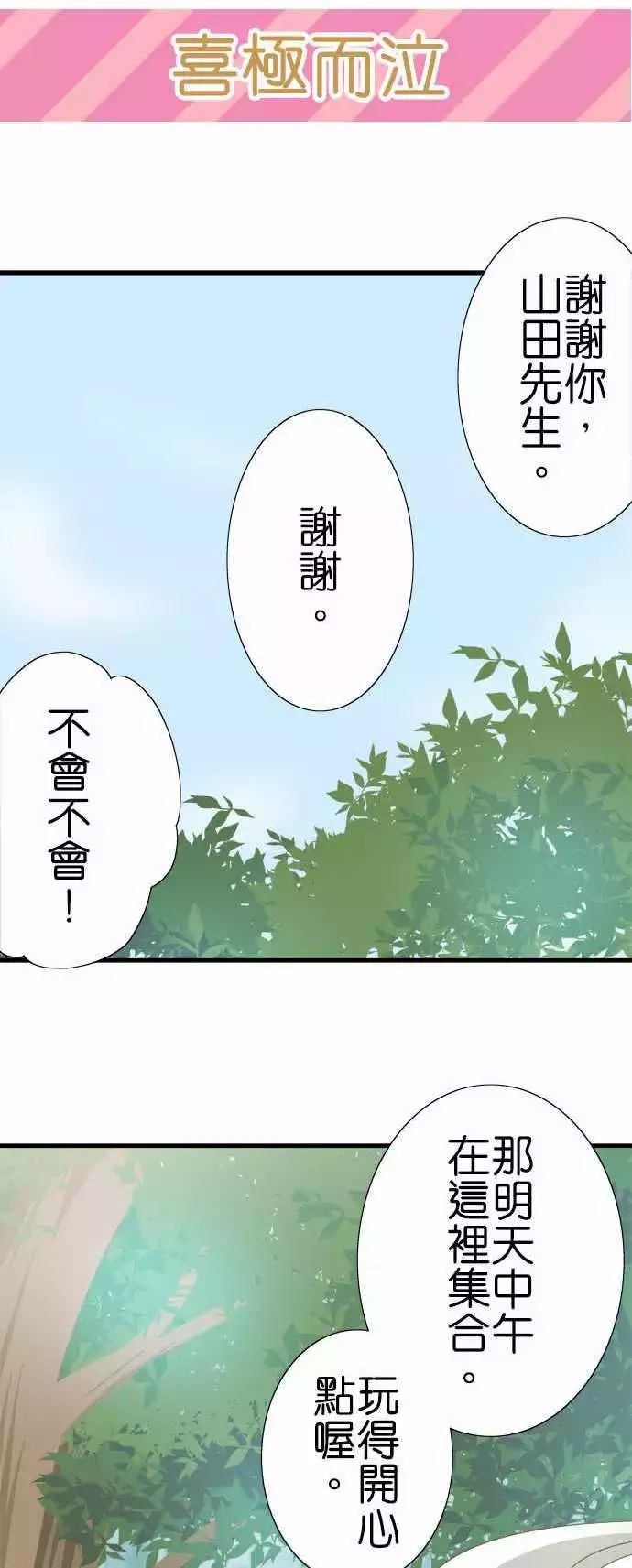 《小木乃伊到我家》漫画最新章节第98话免费下拉式在线观看章节第【5】张图片