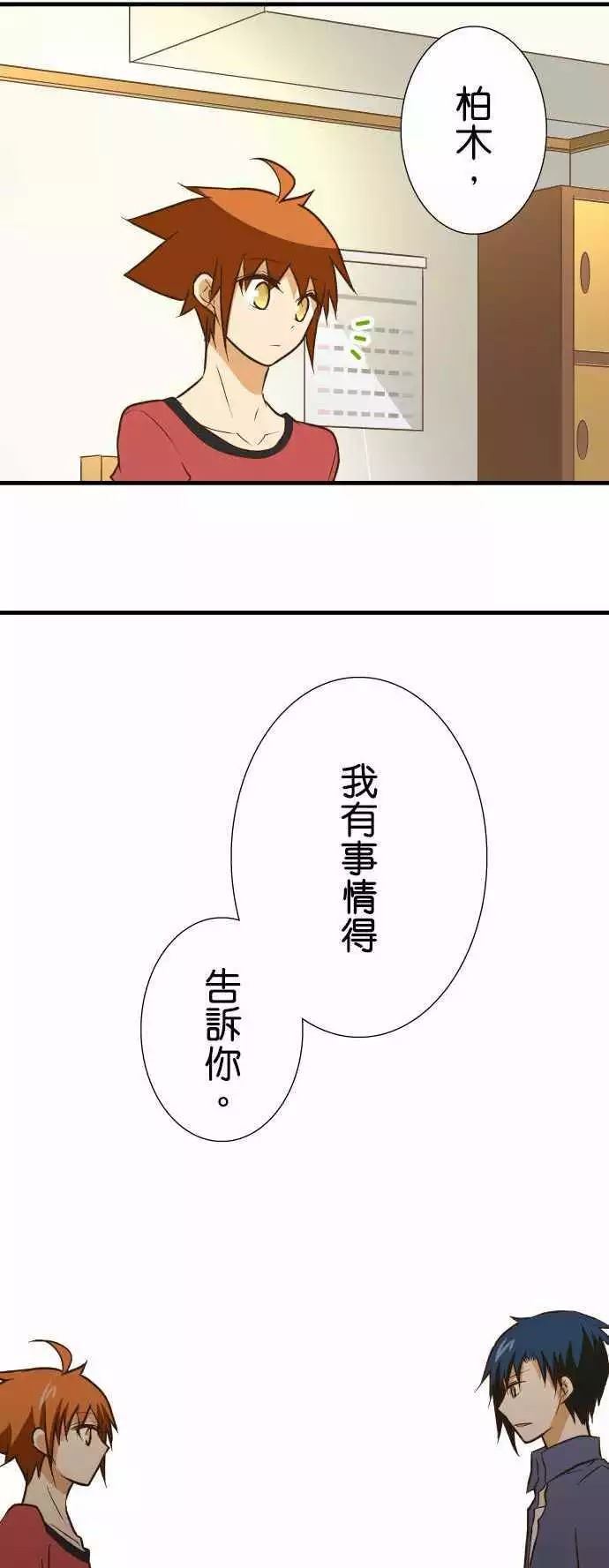 《小木乃伊到我家》漫画最新章节第141话免费下拉式在线观看章节第【1】张图片