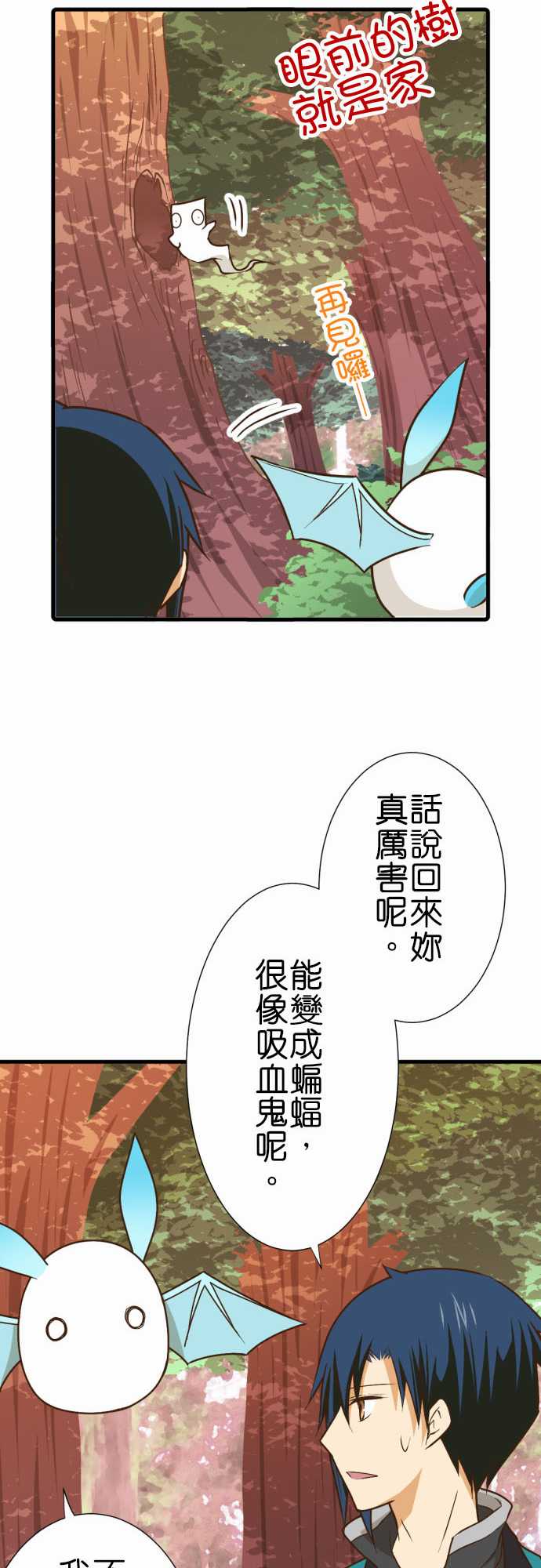 《小木乃伊到我家》漫画最新章节第216话免费下拉式在线观看章节第【13】张图片