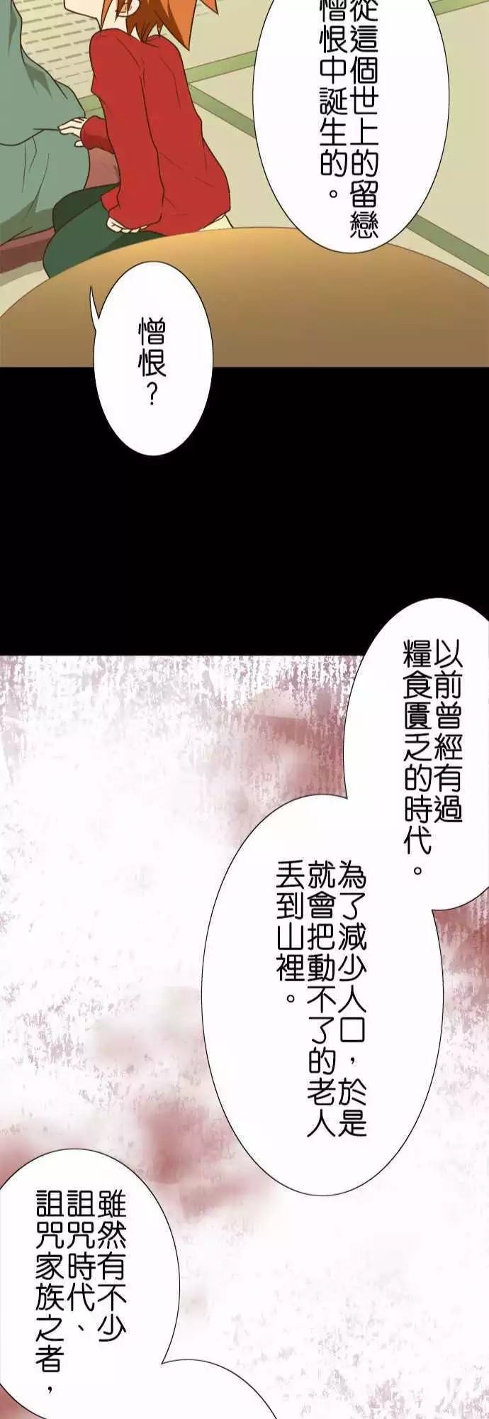 《小木乃伊到我家》漫画最新章节第102话免费下拉式在线观看章节第【24】张图片