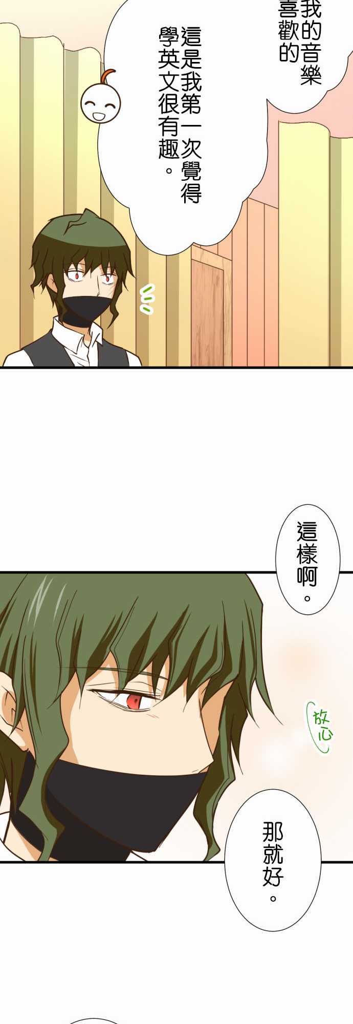 《小木乃伊到我家》漫画最新章节第209话免费下拉式在线观看章节第【21】张图片