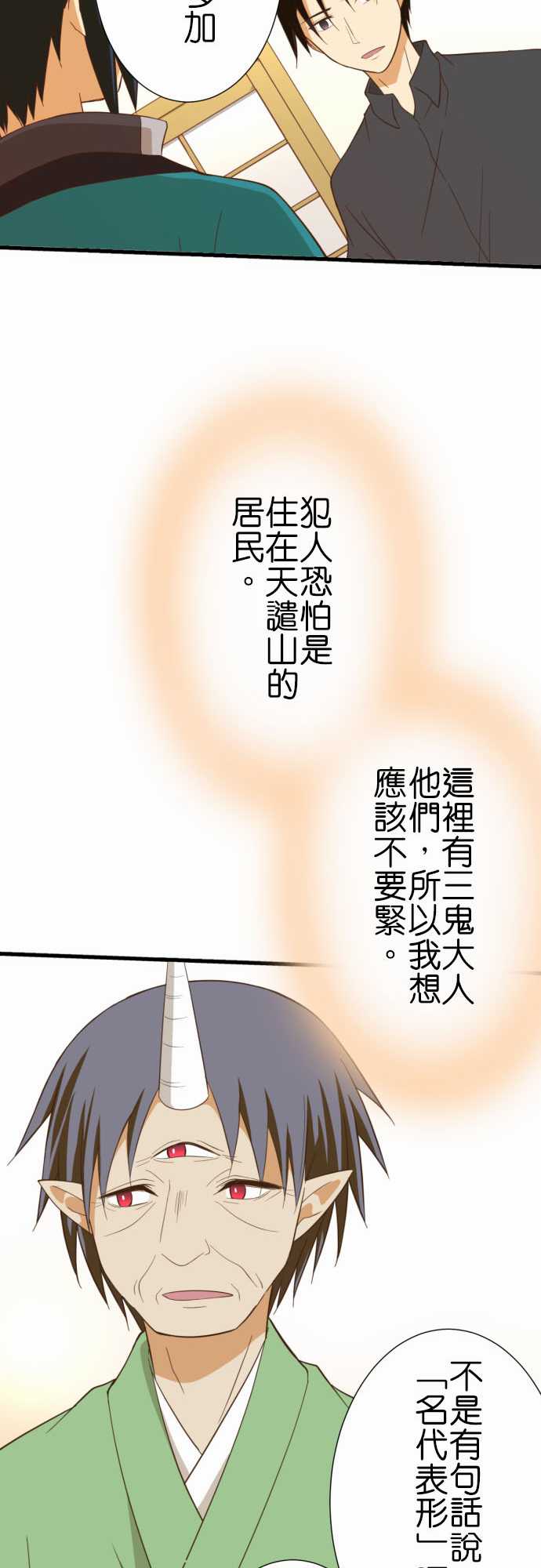 《小木乃伊到我家》漫画最新章节第234话免费下拉式在线观看章节第【18】张图片