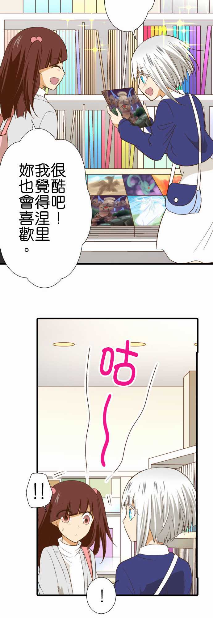 《小木乃伊到我家》漫画最新章节第221话免费下拉式在线观看章节第【19】张图片