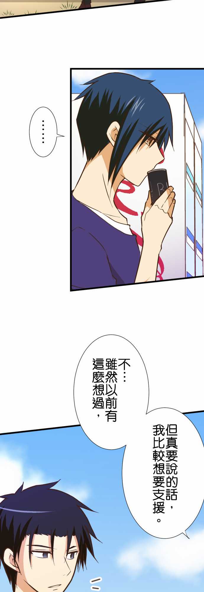 《小木乃伊到我家》漫画最新章节第161话免费下拉式在线观看章节第【3】张图片