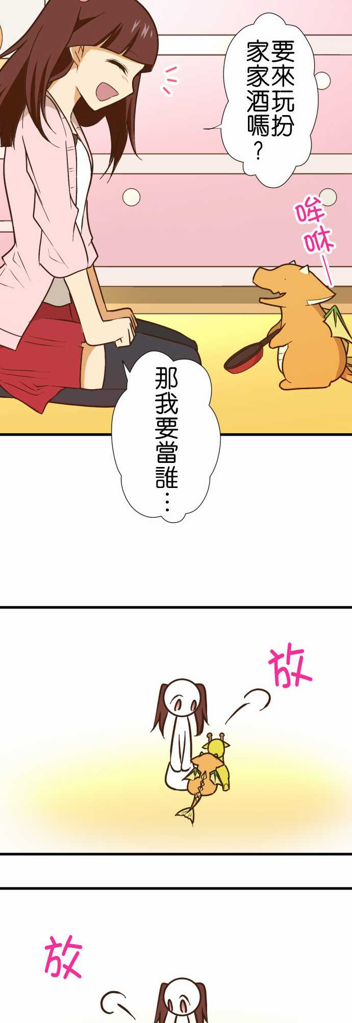 《小木乃伊到我家》漫画最新章节第162话免费下拉式在线观看章节第【13】张图片