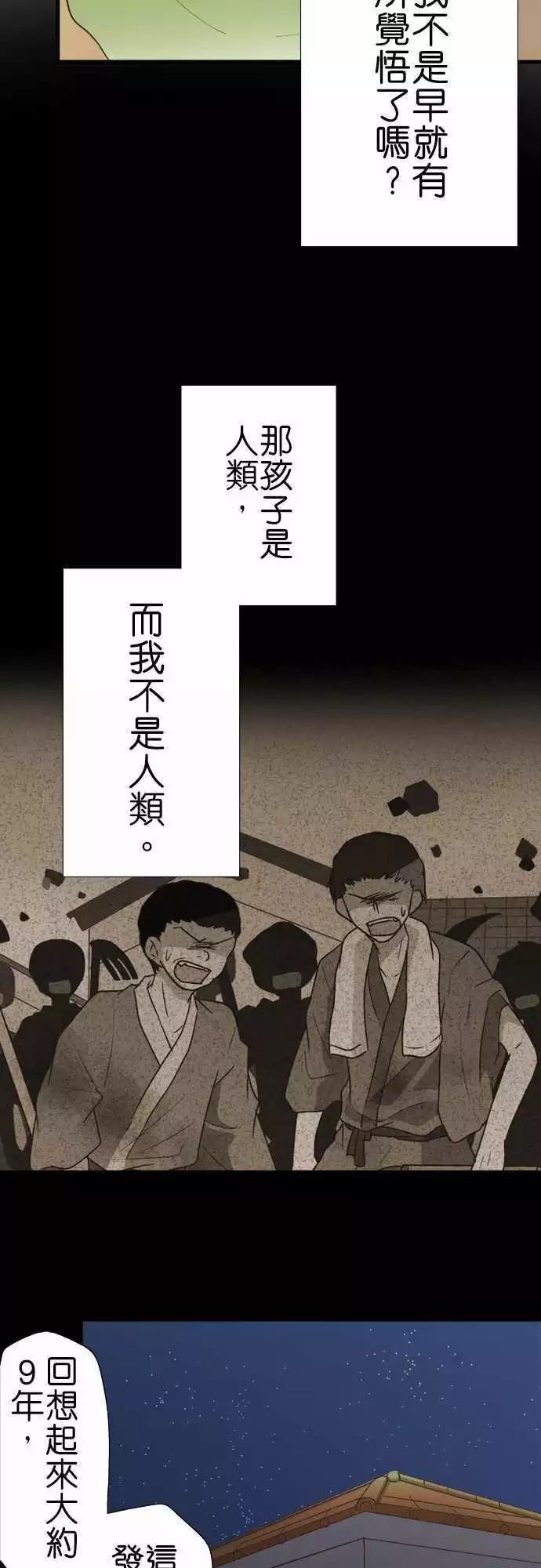 《小木乃伊到我家》漫画最新章节第107话免费下拉式在线观看章节第【17】张图片