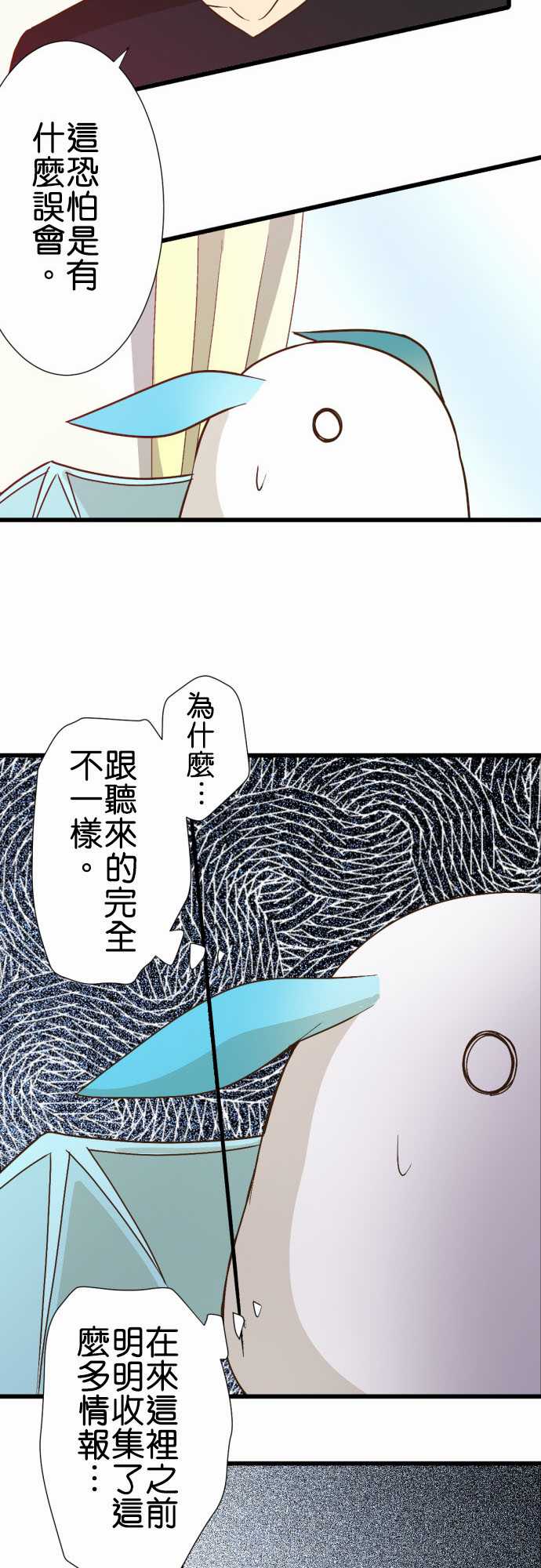 《小木乃伊到我家》漫画最新章节第178话免费下拉式在线观看章节第【20】张图片