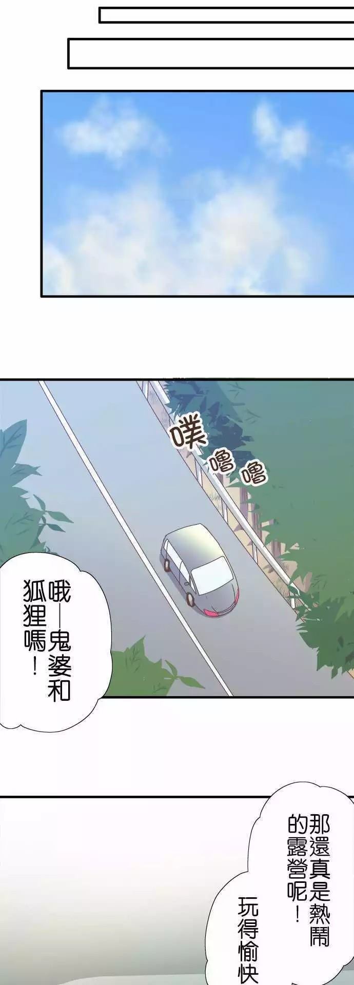 《小木乃伊到我家》漫画最新章节第109话免费下拉式在线观看章节第【13】张图片