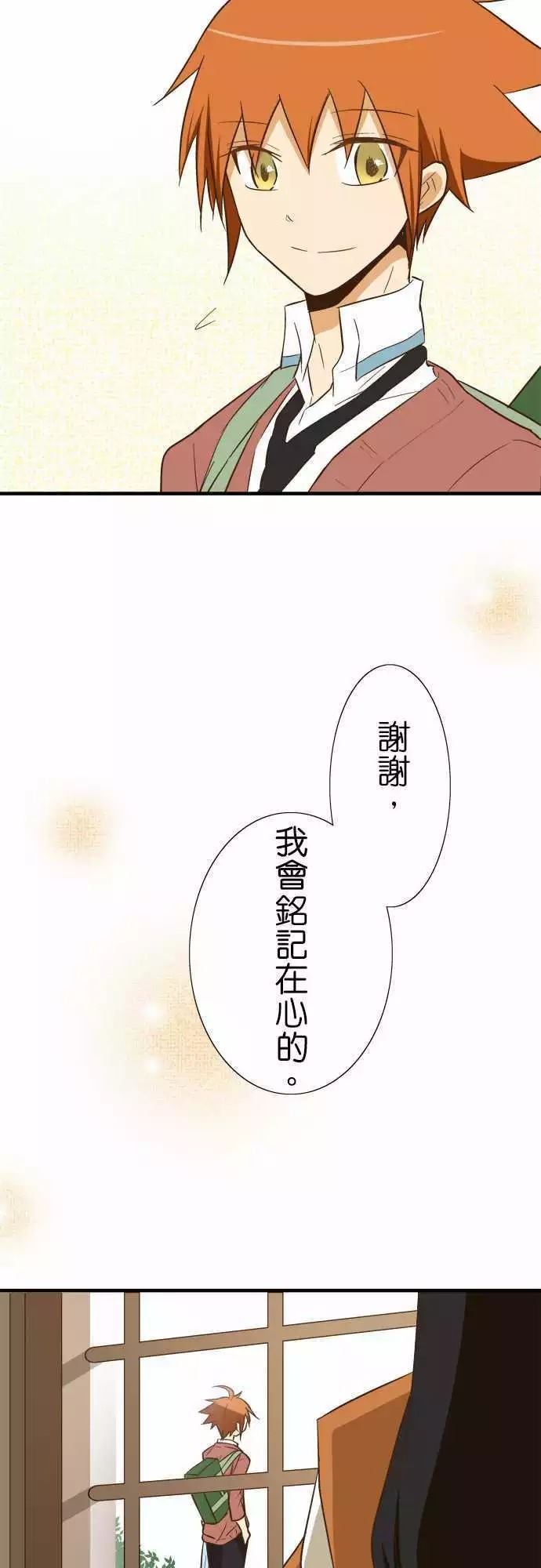 《小木乃伊到我家》漫画最新章节第79话免费下拉式在线观看章节第【13】张图片